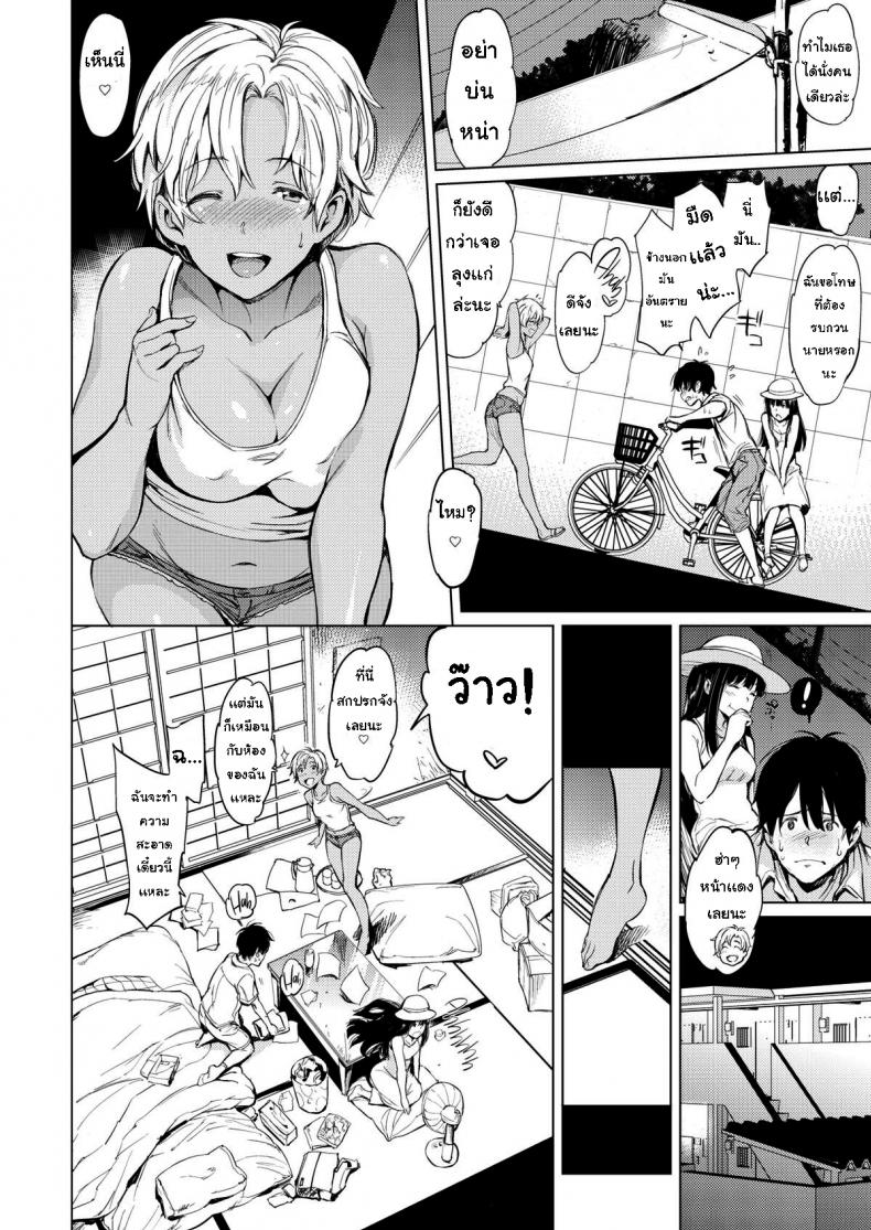 วิธีการตอบแทนของสองสาว-3