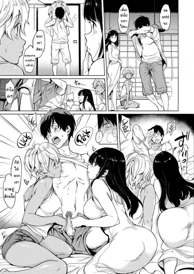 วิธีการตอบแทนของสองสาว-4