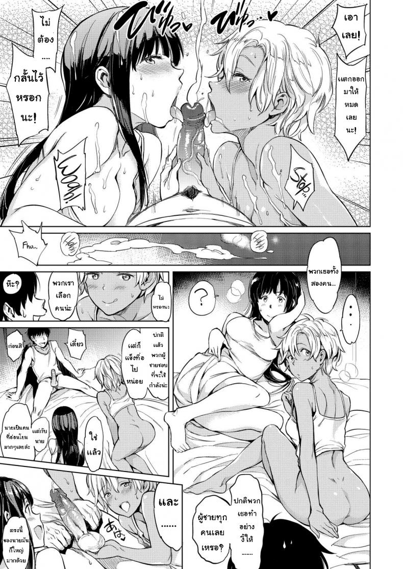 วิธีการตอบแทนของสองสาว-10