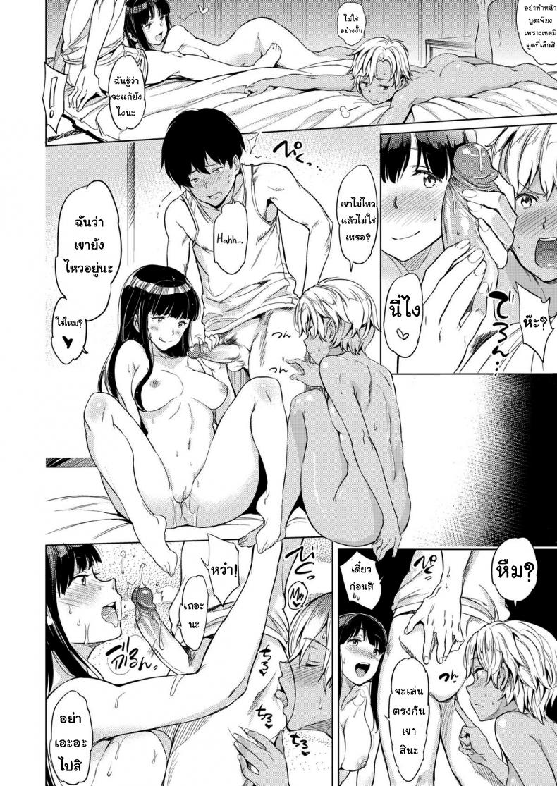 วิธีการตอบแทนของสองสาว-17