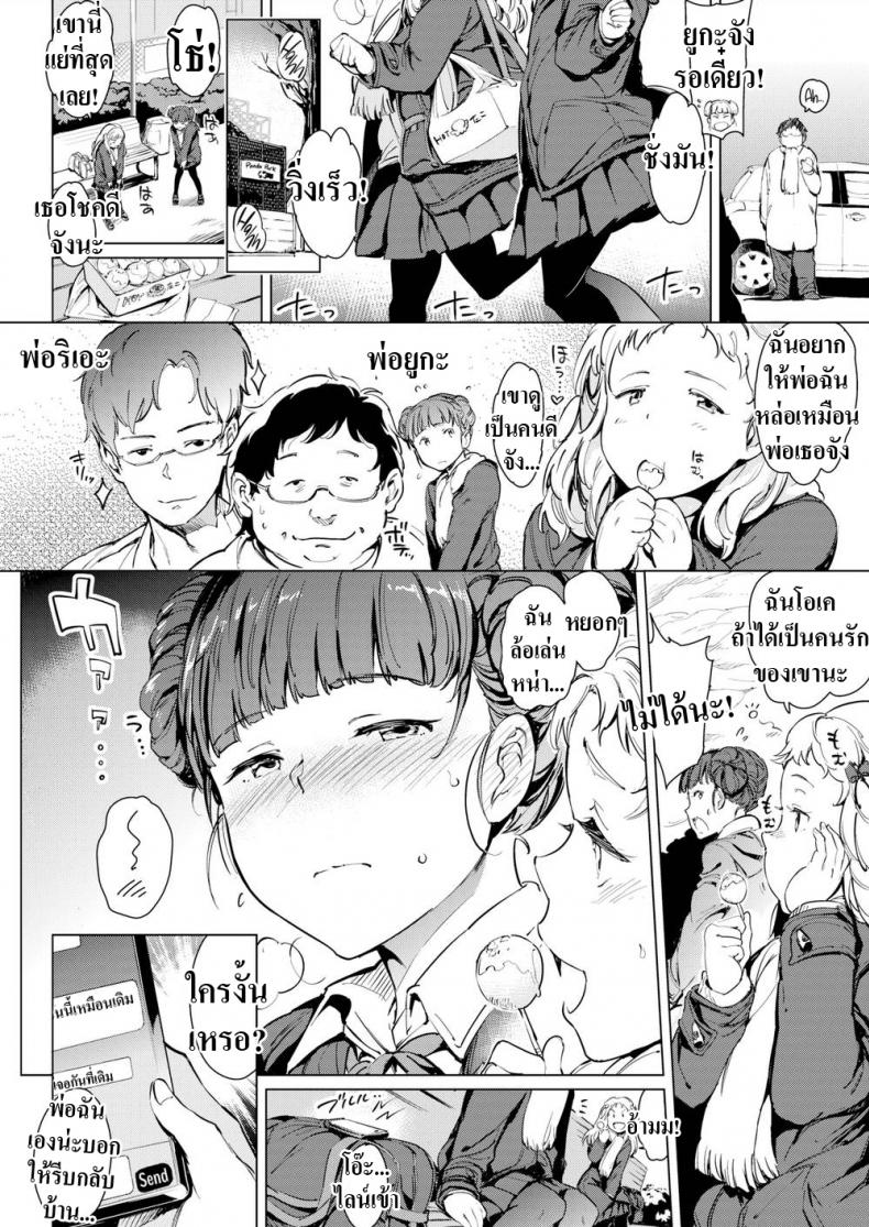 หนูรักพ่อนะ-2