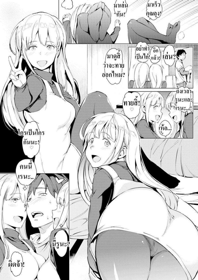 ทวีคูณความป่วน-3