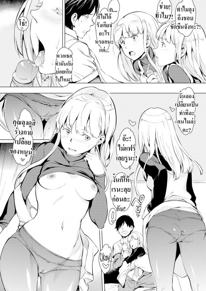 ทวีคูณความป่วน-6