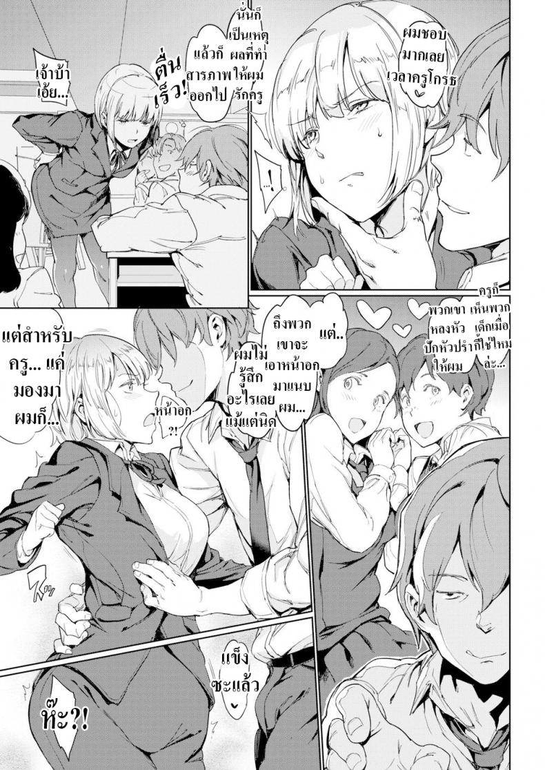 ชั้นไม่ได้หึงจริงๆ นะ-5