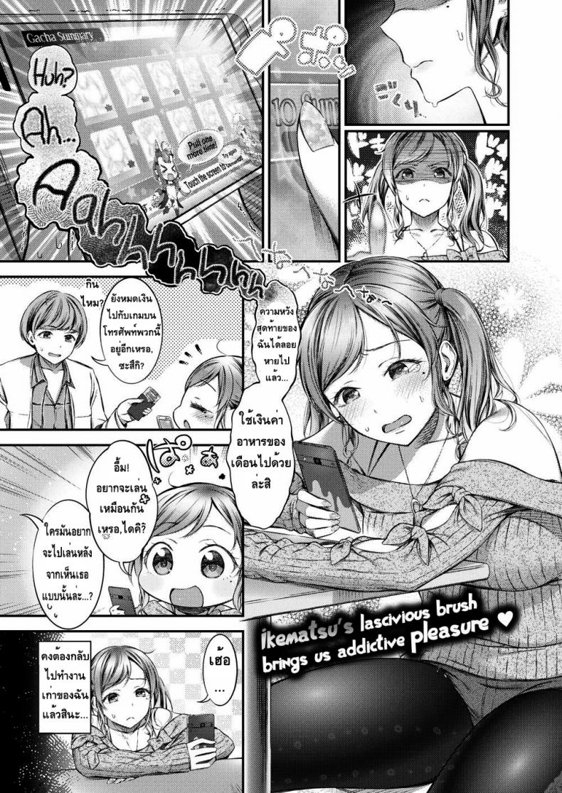 ขายตัว หาเงินหมุนกาชา-1