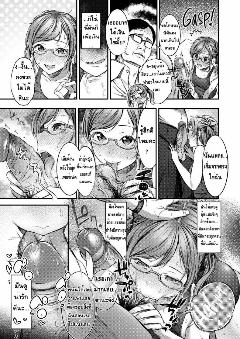 ขายตัว หาเงินหมุนกาชา-9
