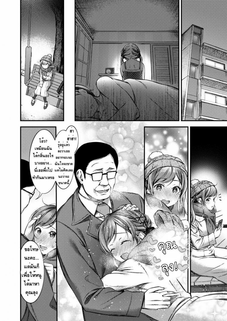 ขายตัว หาเงินหมุนกาชา-16