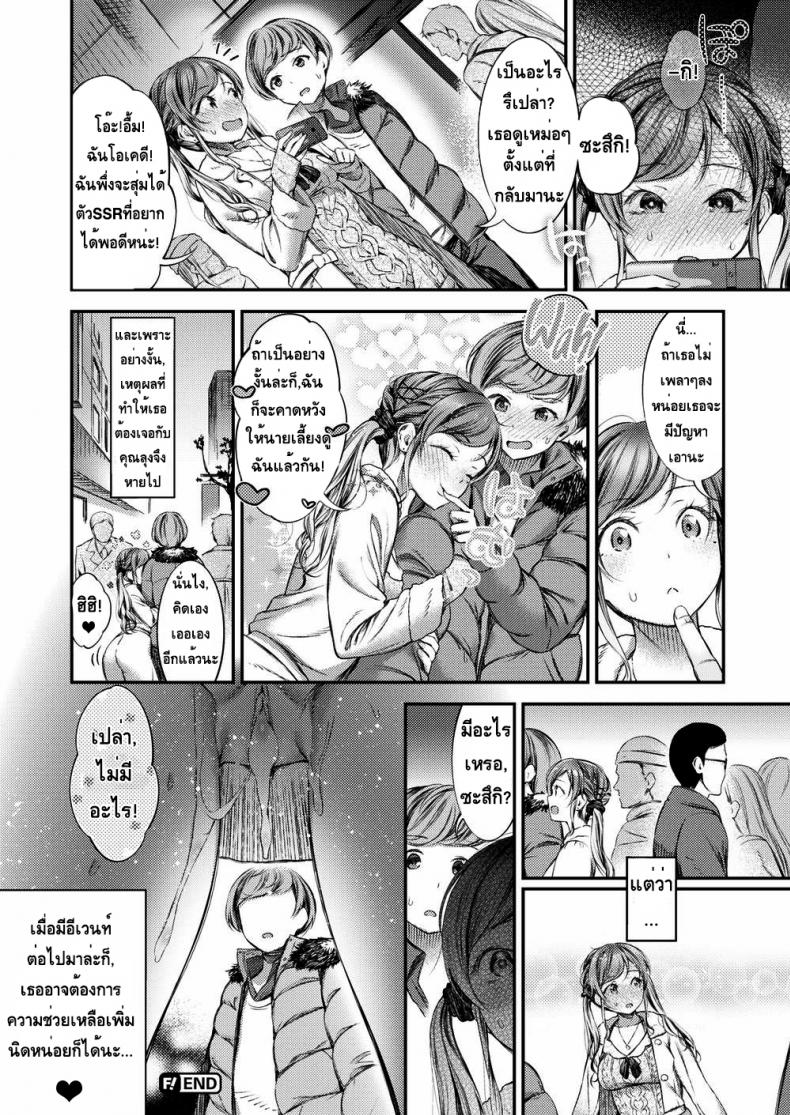 ขายตัว หาเงินหมุนกาชา-20