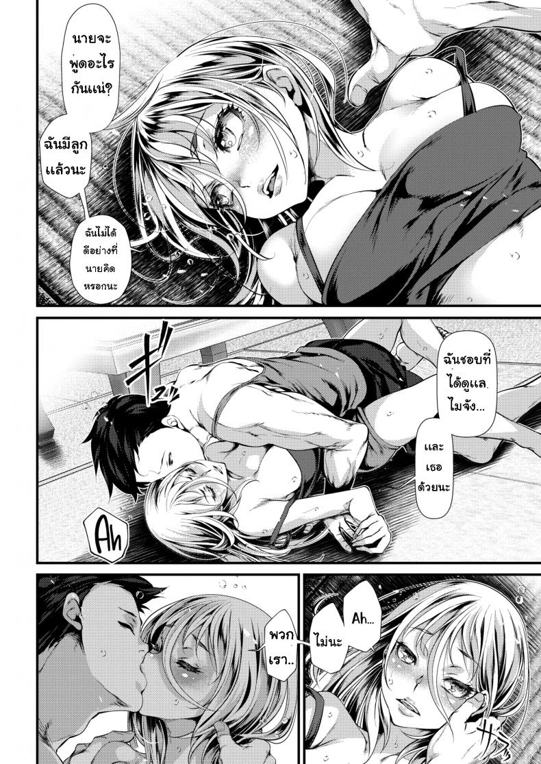 หลงรักแม่ม่าย-6