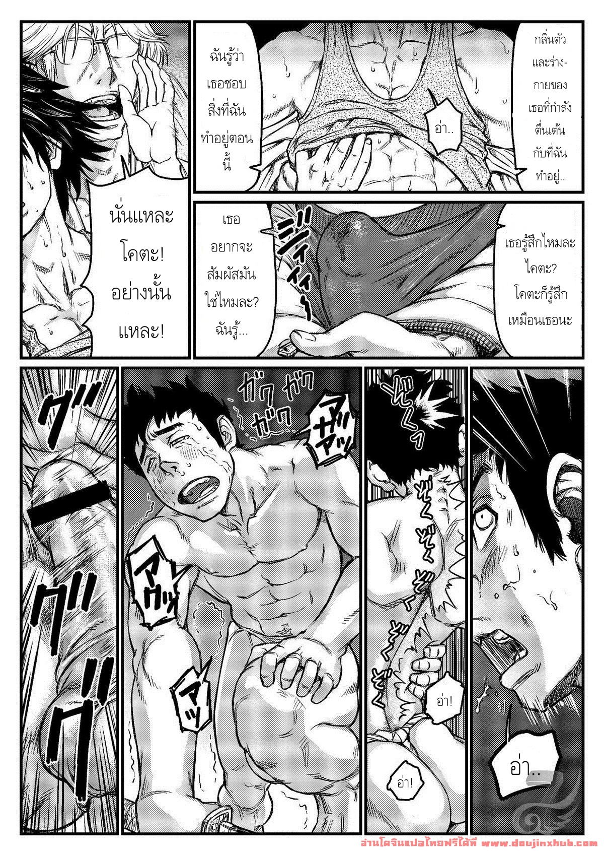 ต้องมนตร์จันทรา 2-6