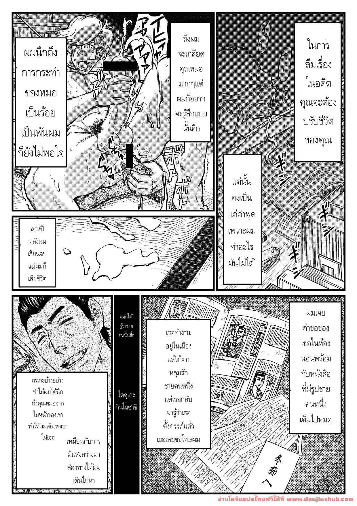 ต้องมนตร์จันทรา 2-15