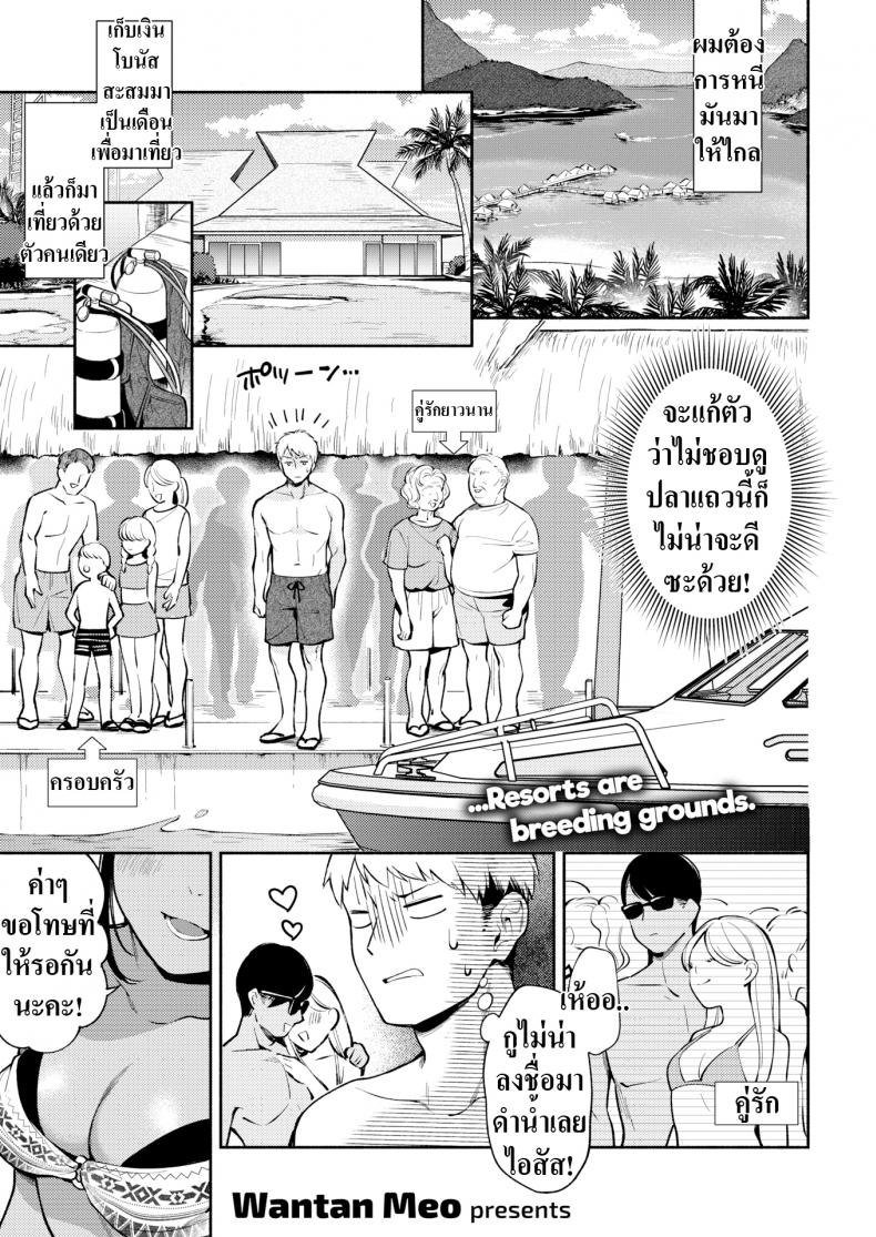 ดำน้ำหารัก-1