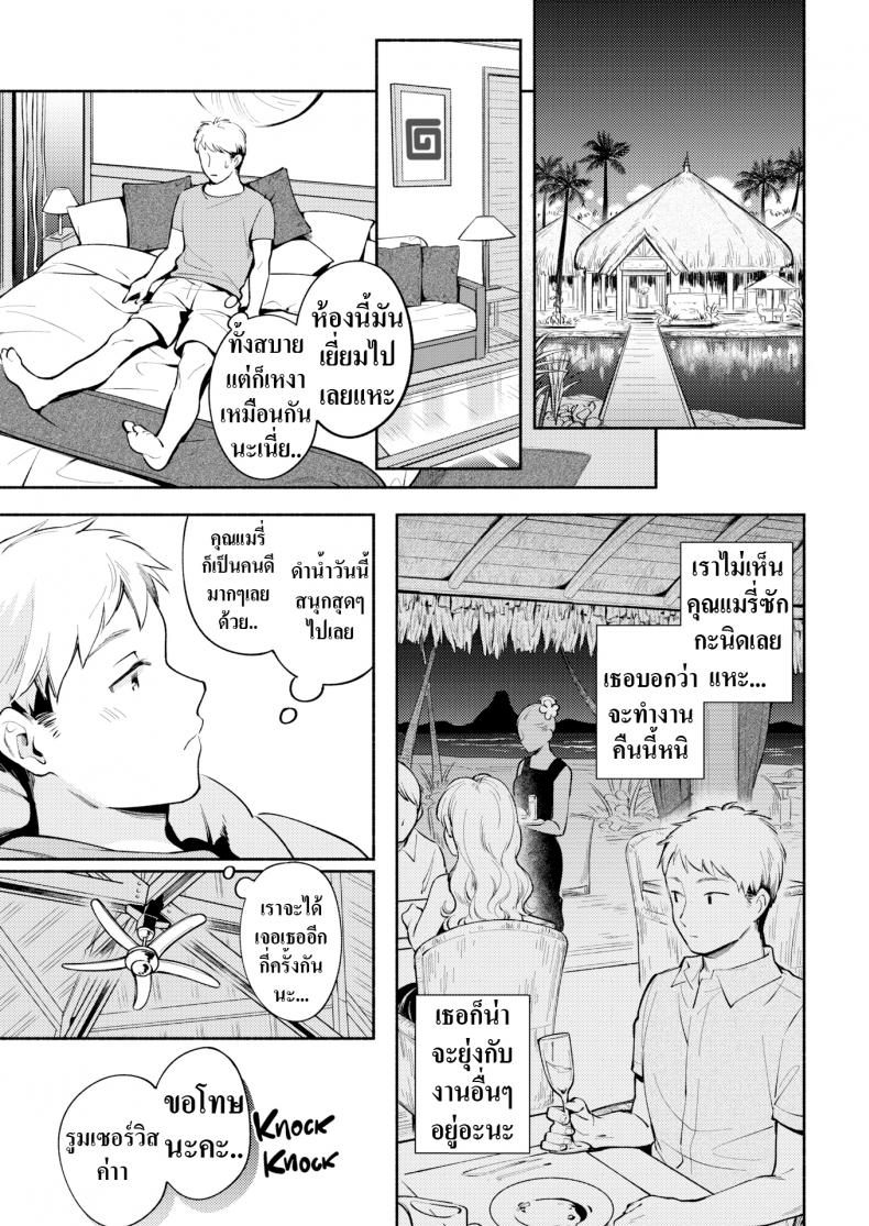 ดำน้ำหารัก-5