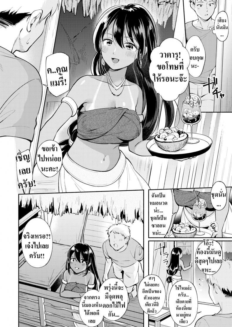 ดำน้ำหารัก-6
