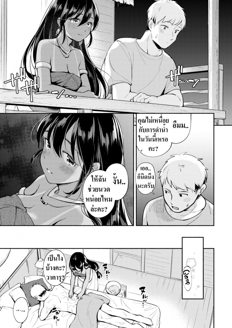 ดำน้ำหารัก-7