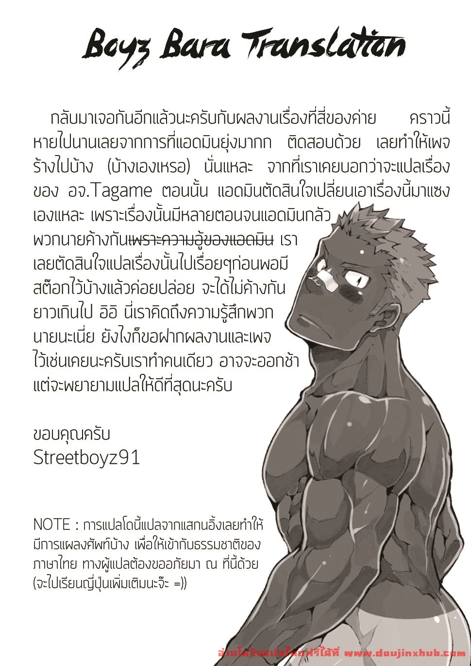 ฟีโรโมนบอย-2