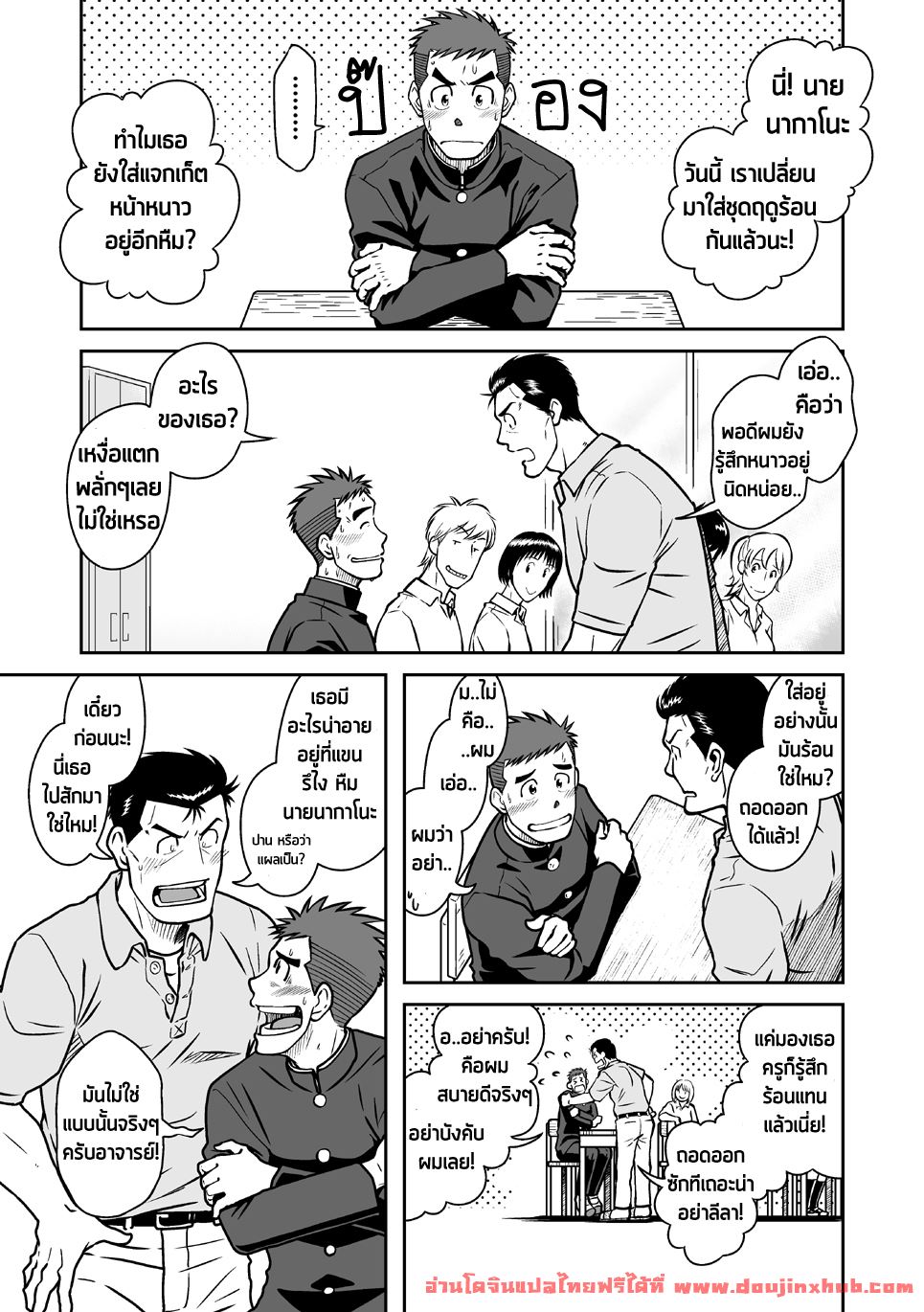 ฟีโรโมนบอย-4