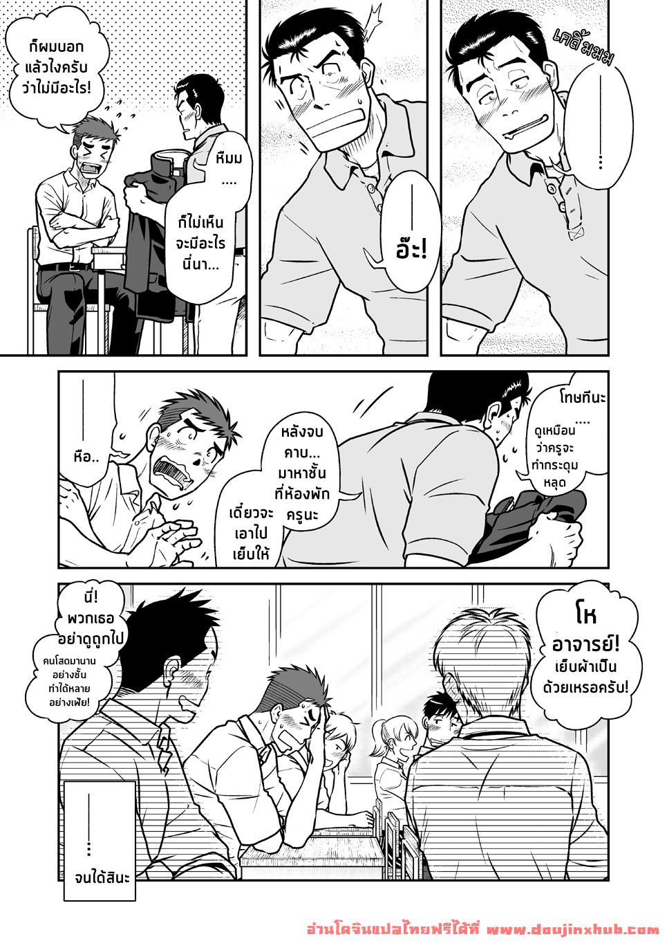 ฟีโรโมนบอย-6