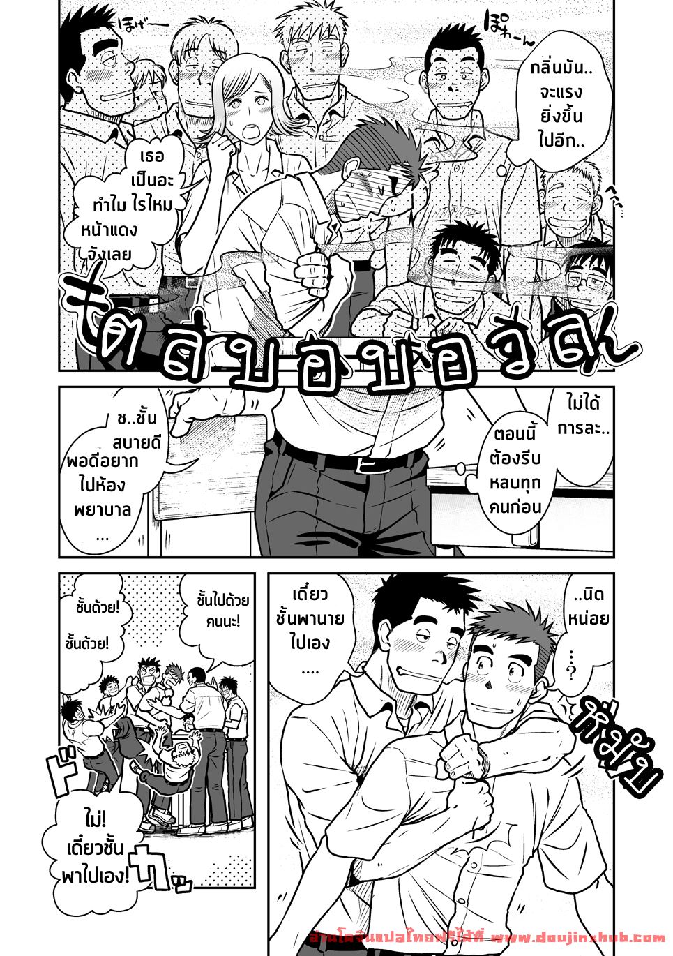 ฟีโรโมนบอย-10