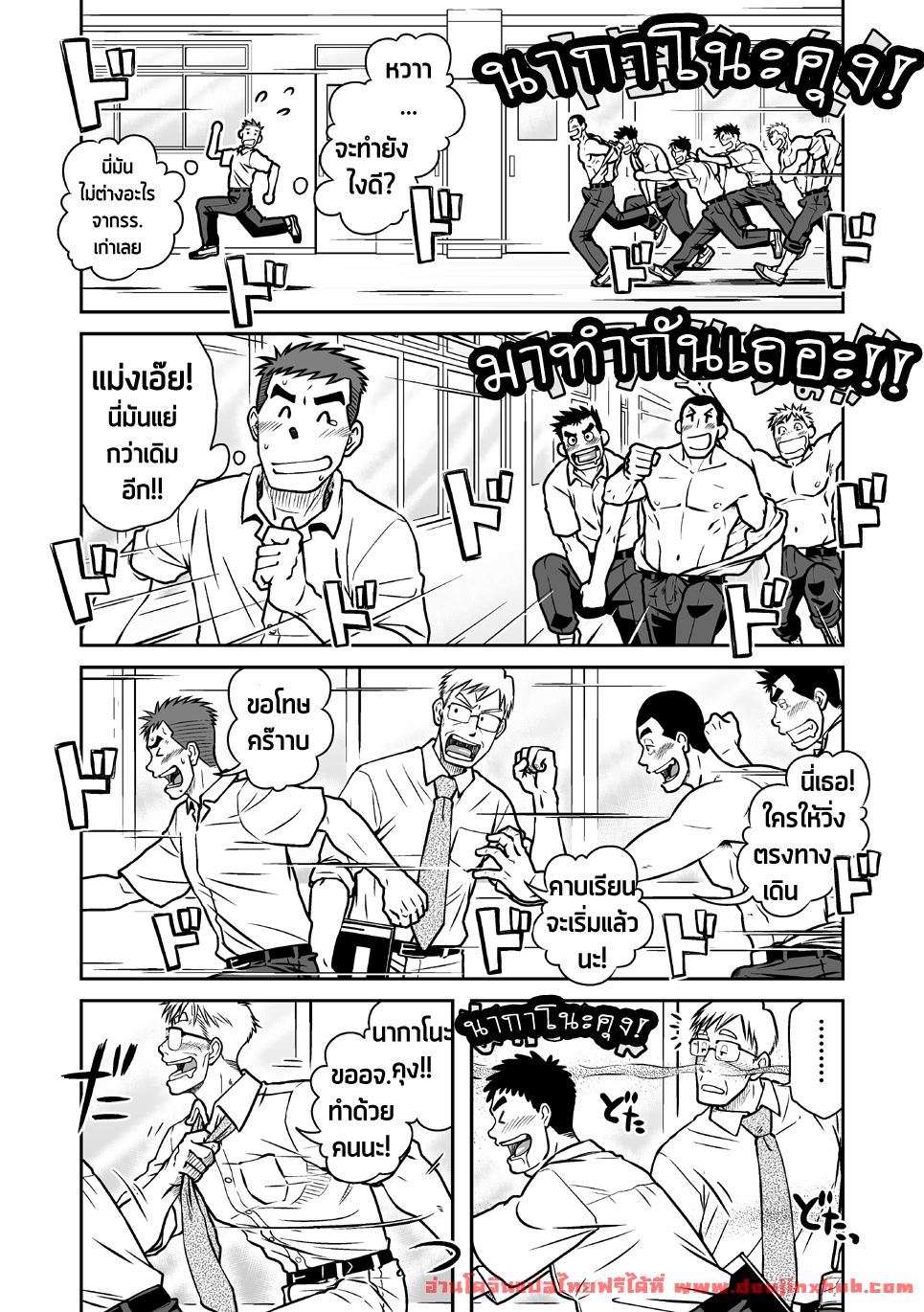 ฟีโรโมนบอย-12