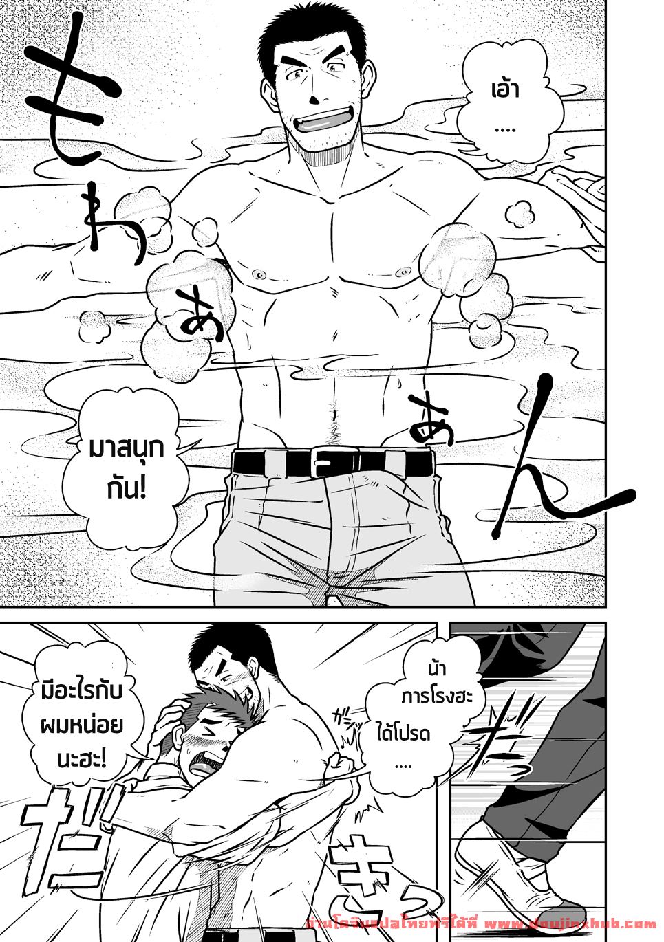 ฟีโรโมนบอย-18