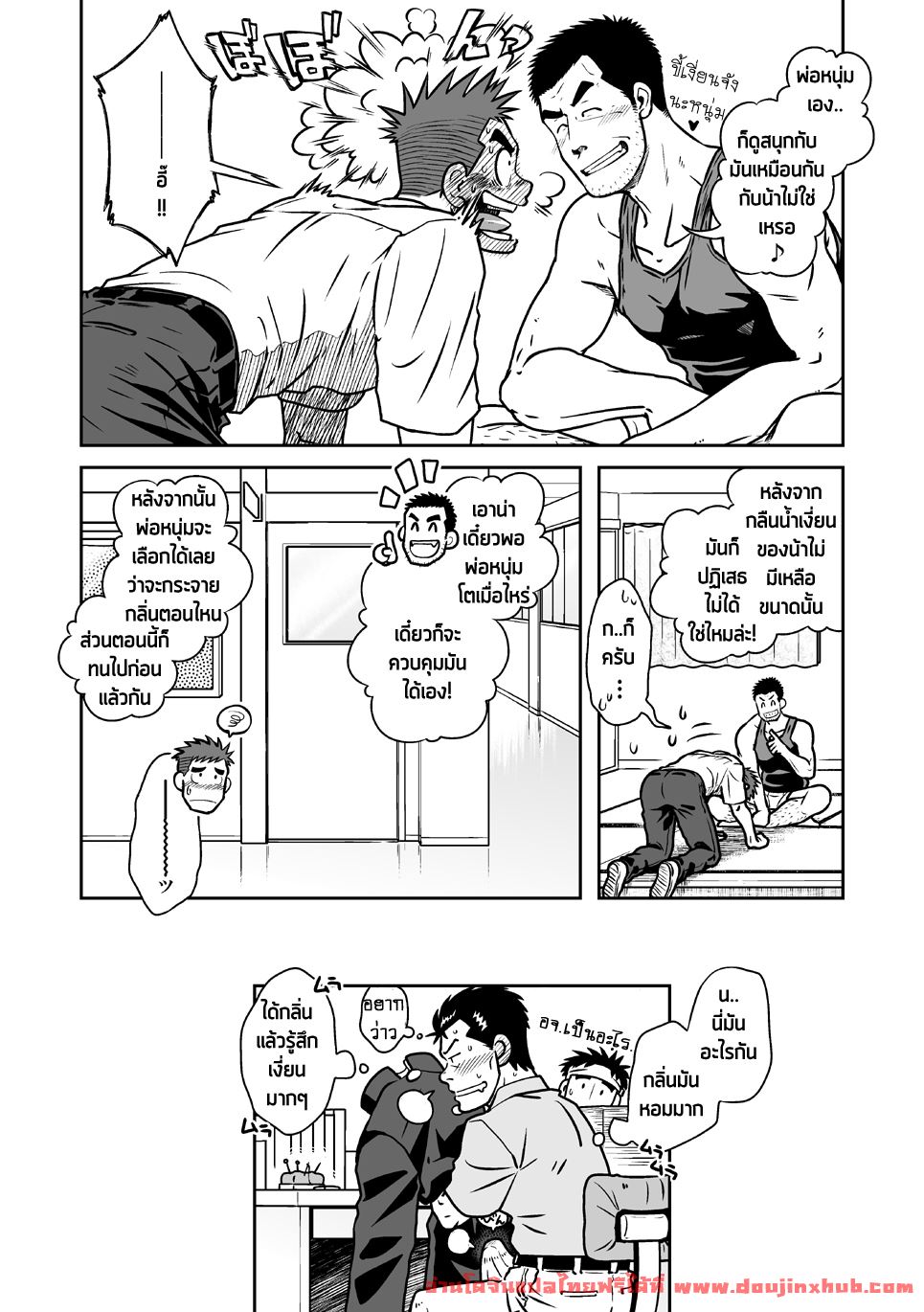 ฟีโรโมนบอย-32