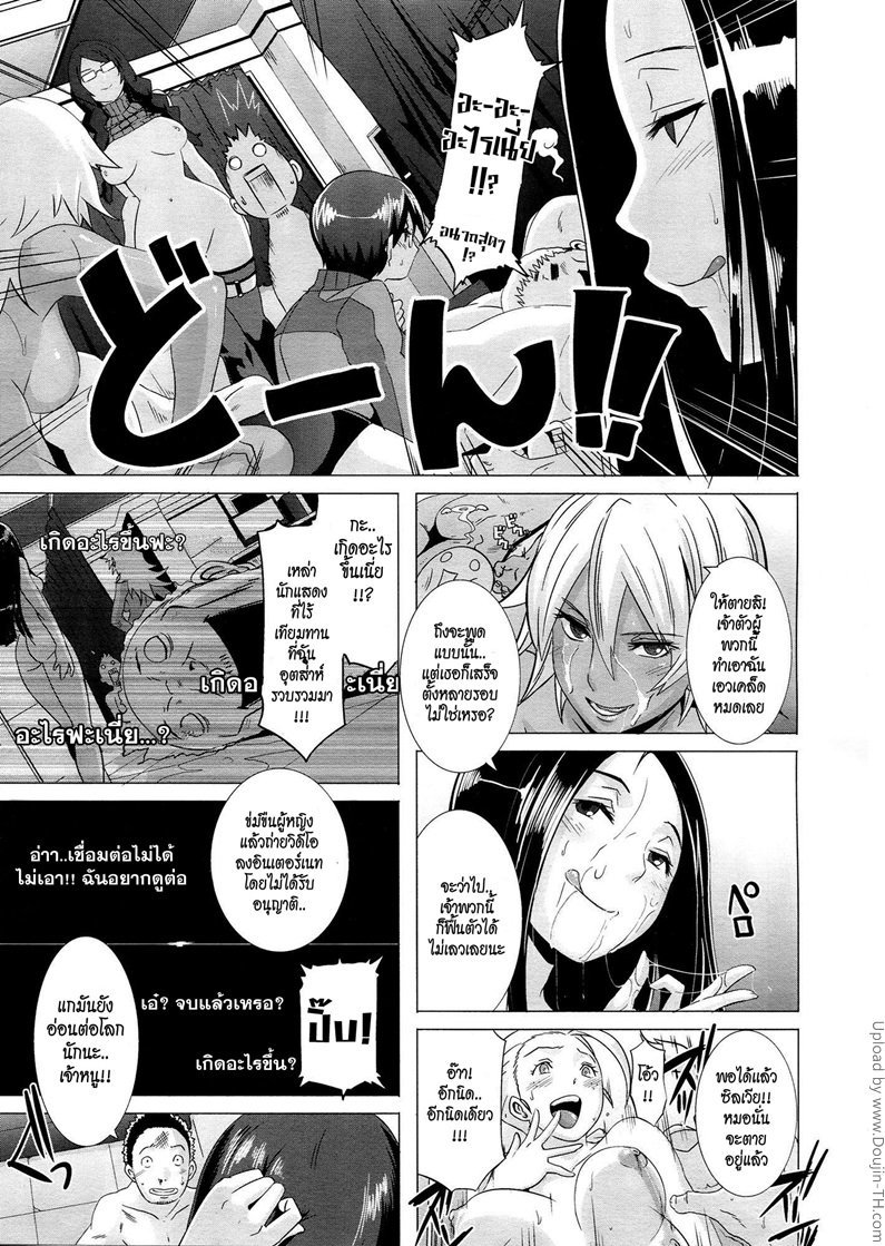 ขบวนการ กำจัดจุดหื่น 1-21