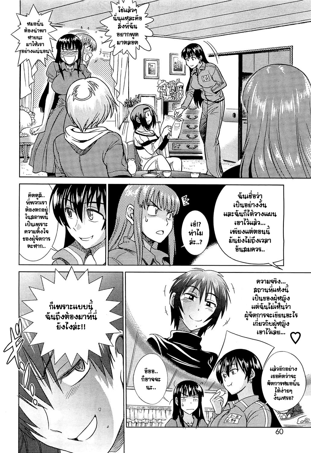 สวรรค์หน่มน๊ม-37