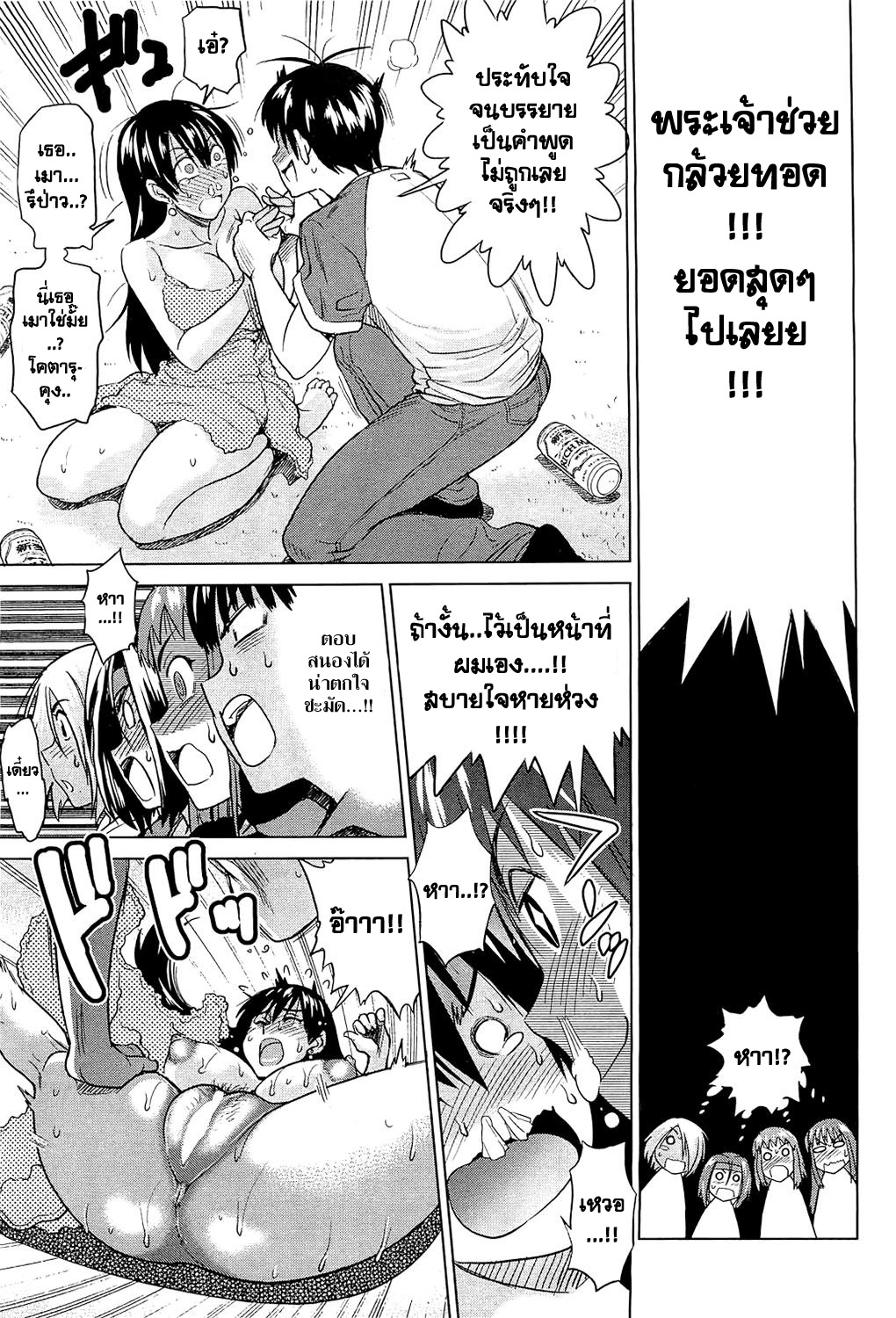 สวรรค์หน่มน๊ม-48
