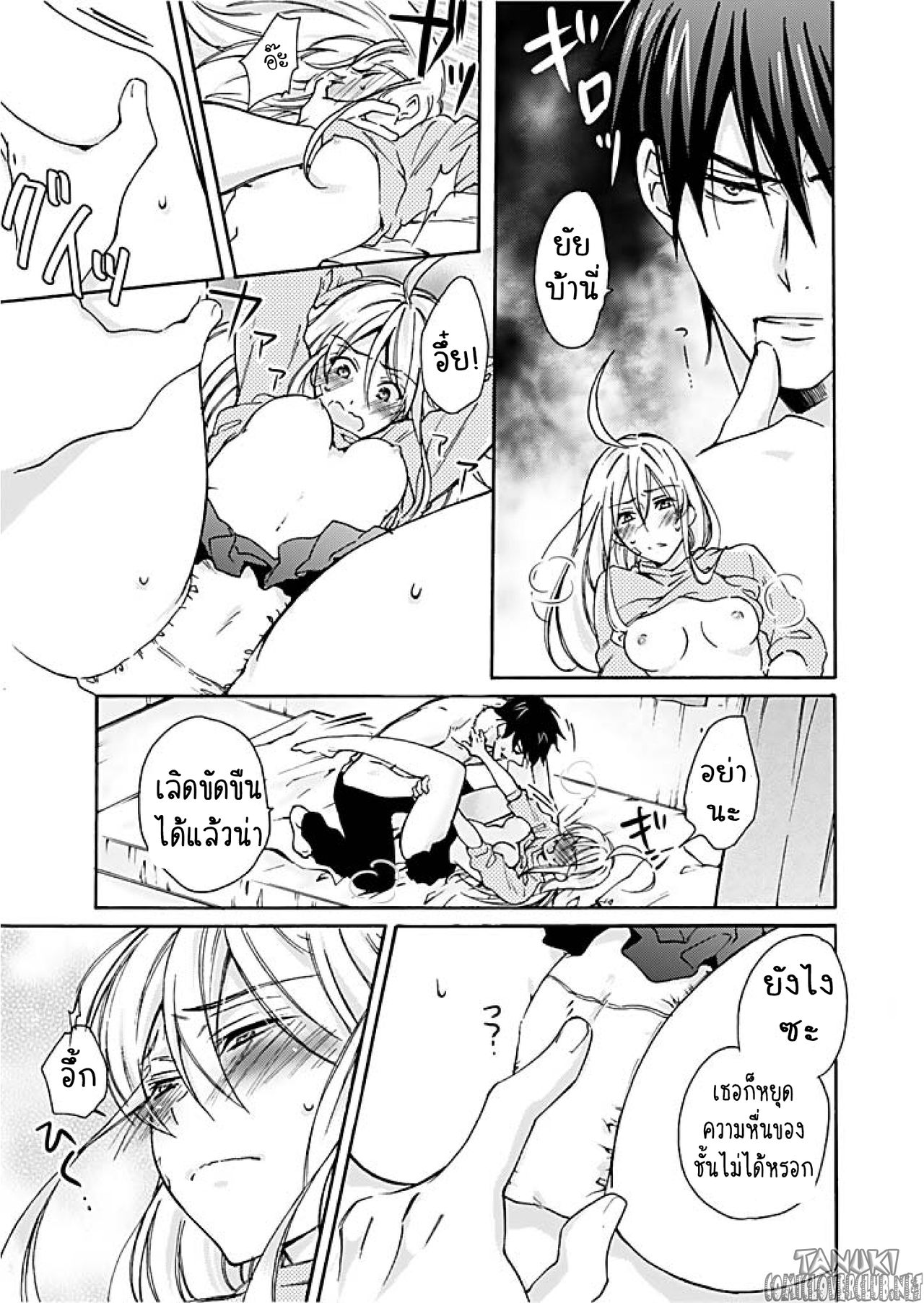 หวานใจ ยัยแยงกี้สลับเพศ 1-14