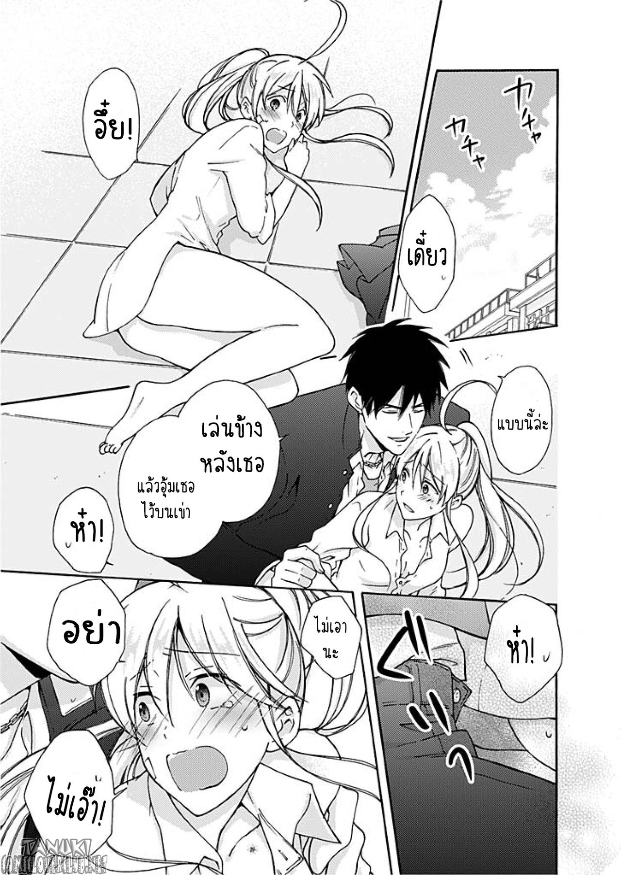 หวานใจ ยัยแยงกี้สลับเพศ 3-26