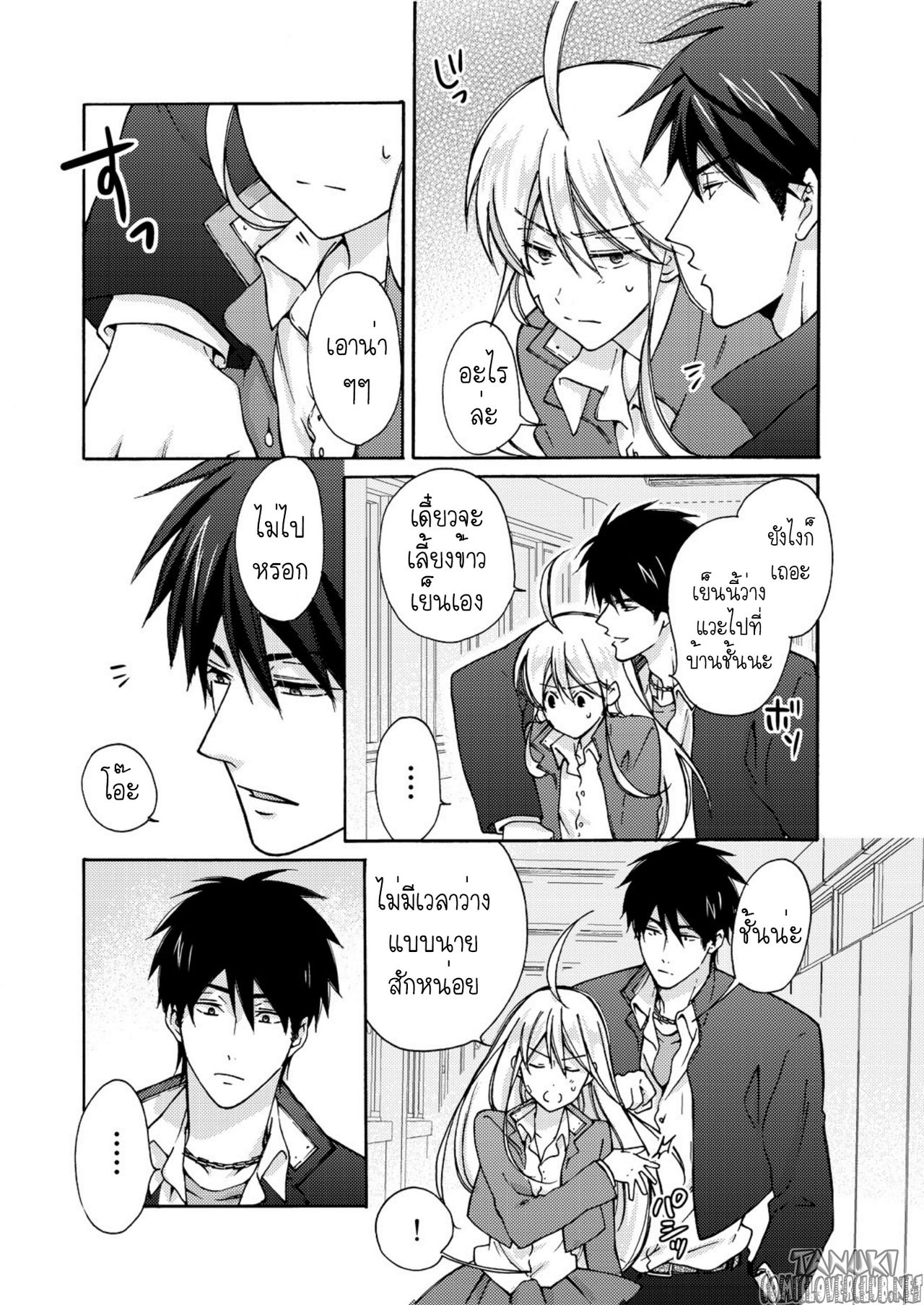 หวานใจ ยัยแยงกี้สลับเพศ 5-16