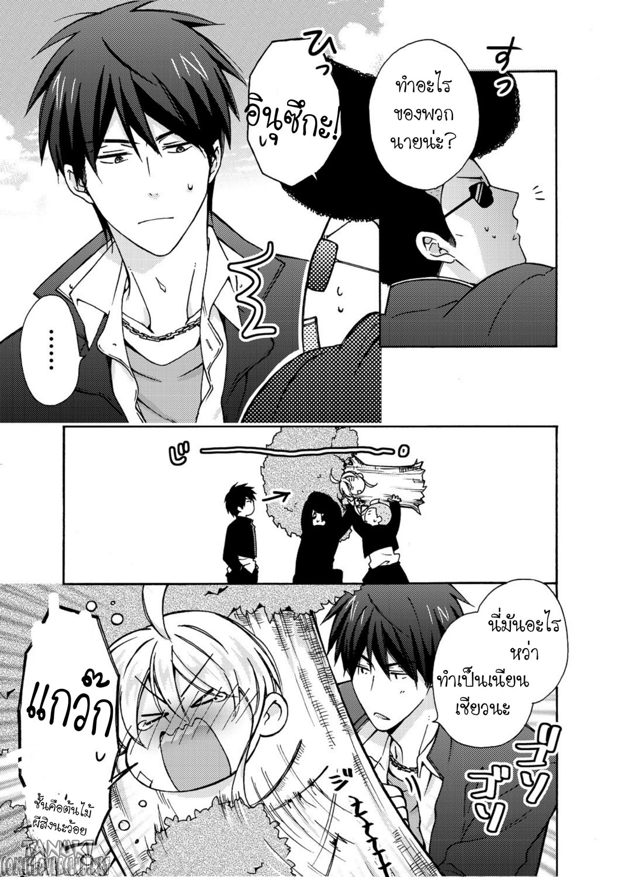 หวานใจ ยัยแยงกี้สลับเพศ 6-22