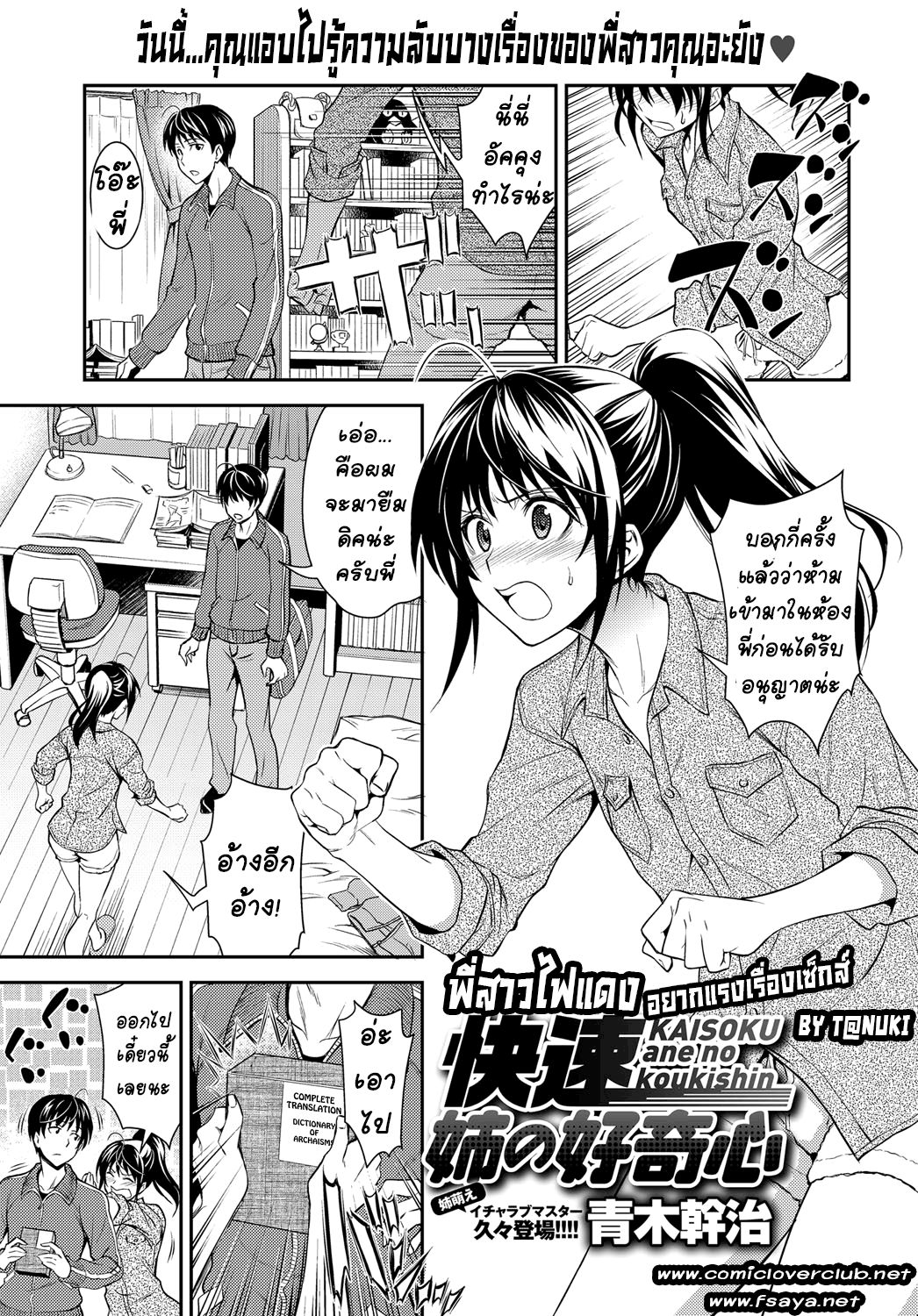 พี่สาวไฟแดง-1