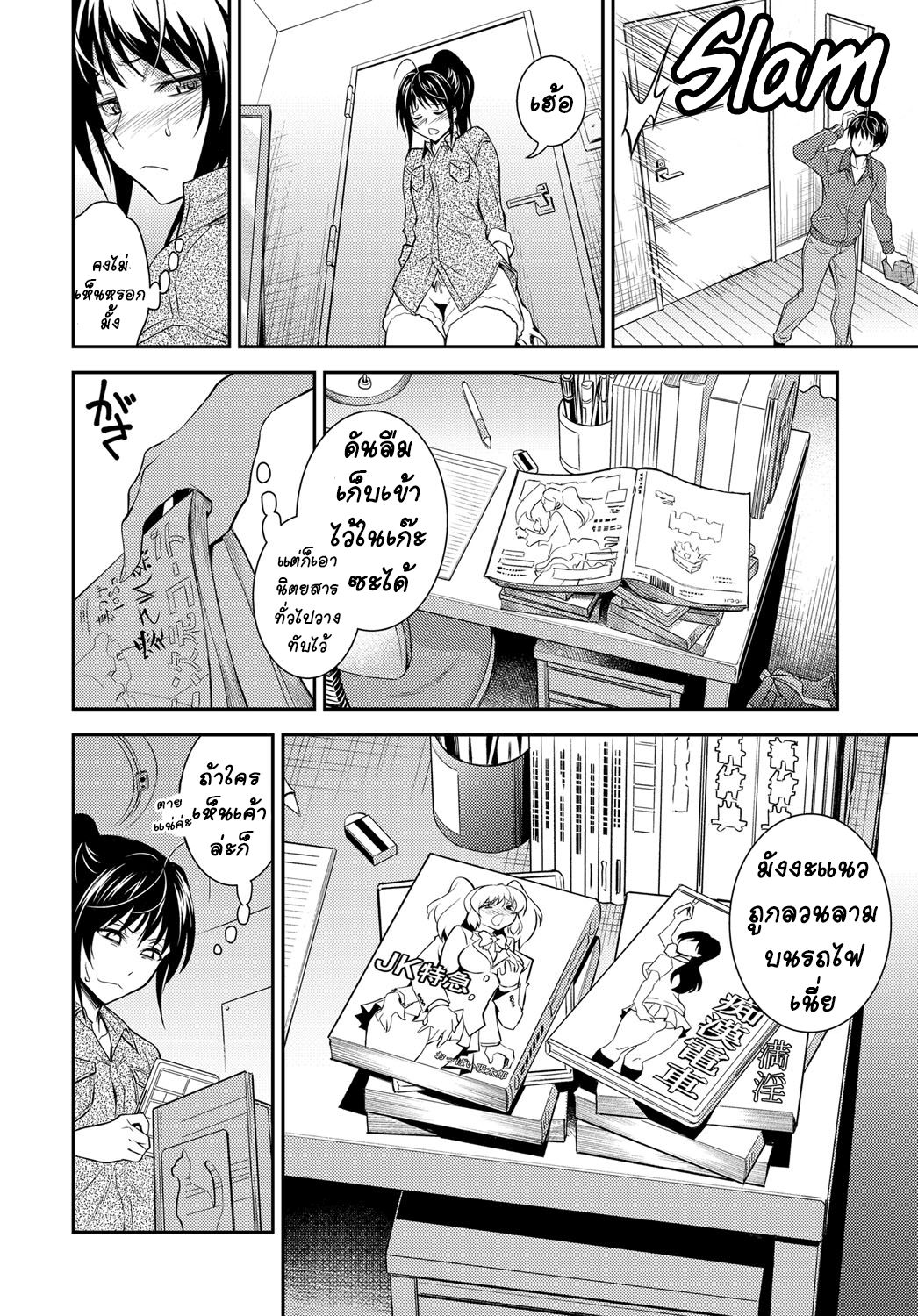 พี่สาวไฟแดง-2