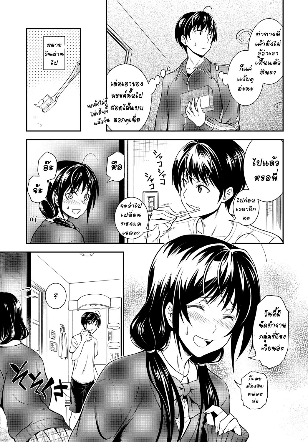 พี่สาวไฟแดง-3