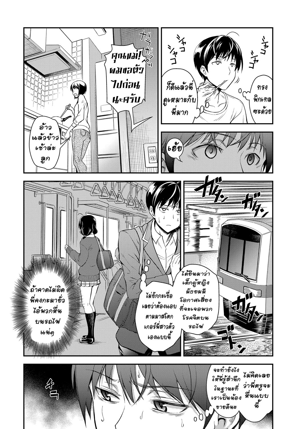 พี่สาวไฟแดง-4