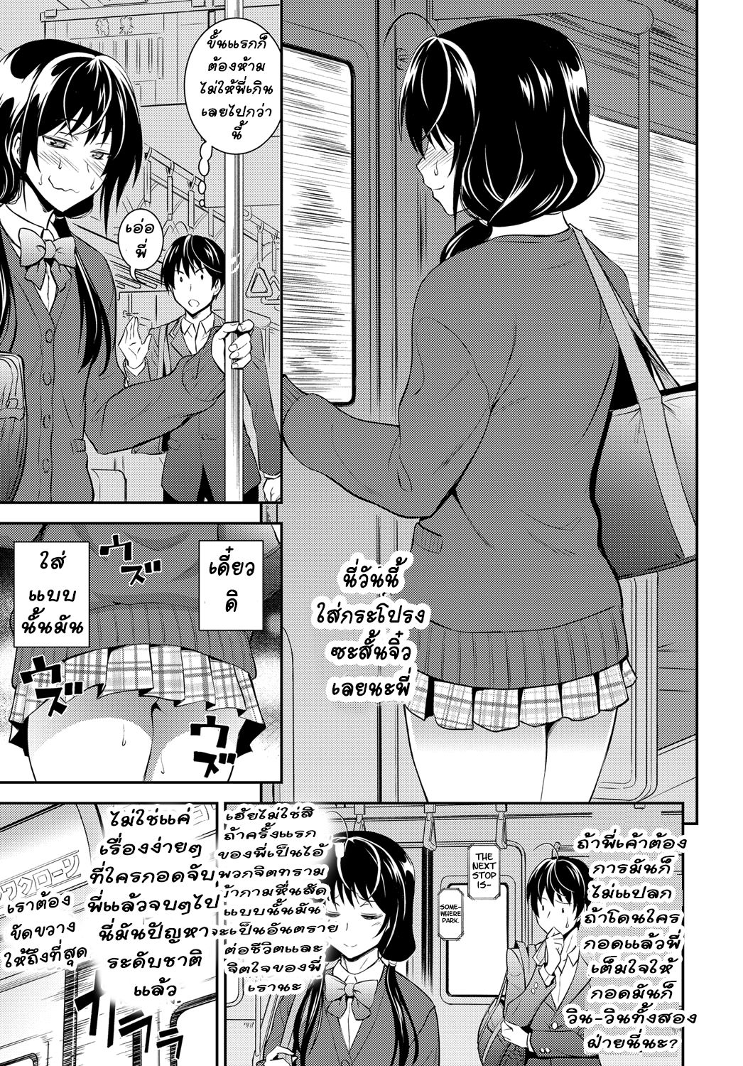 พี่สาวไฟแดง-5