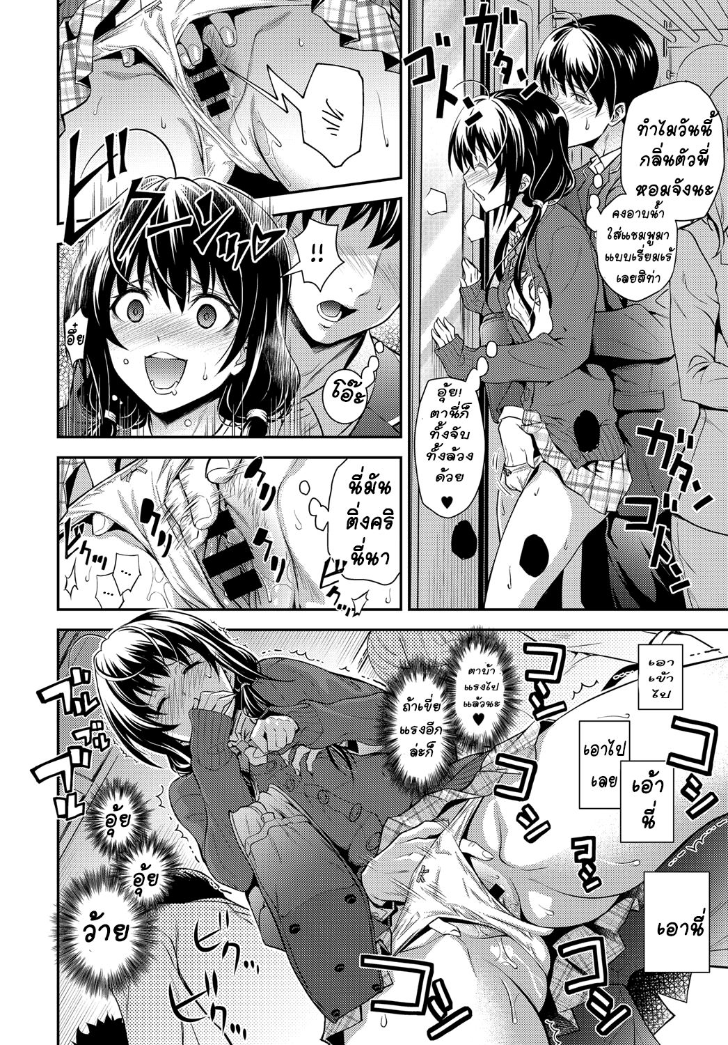 พี่สาวไฟแดง-10