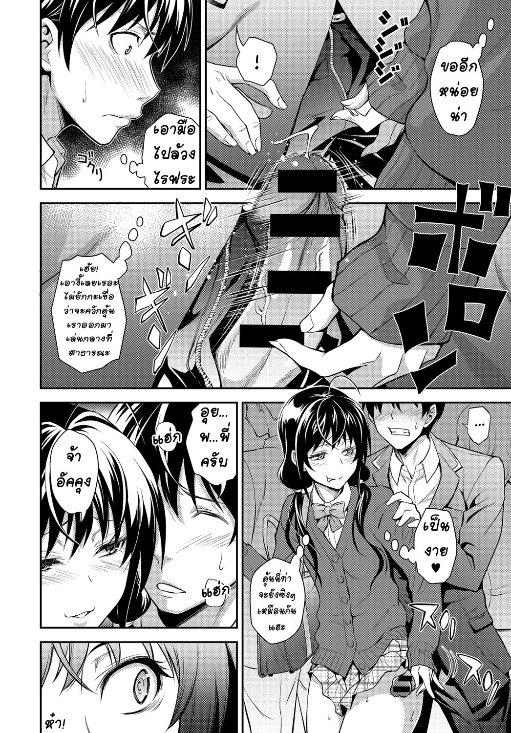 พี่สาวไฟแดง-12
