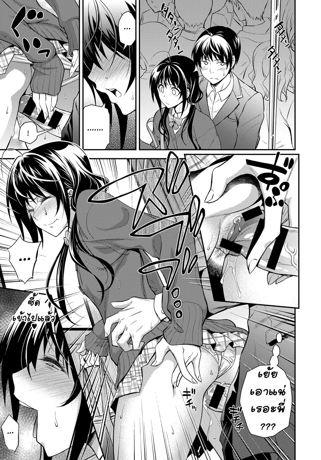 พี่สาวไฟแดง-13
