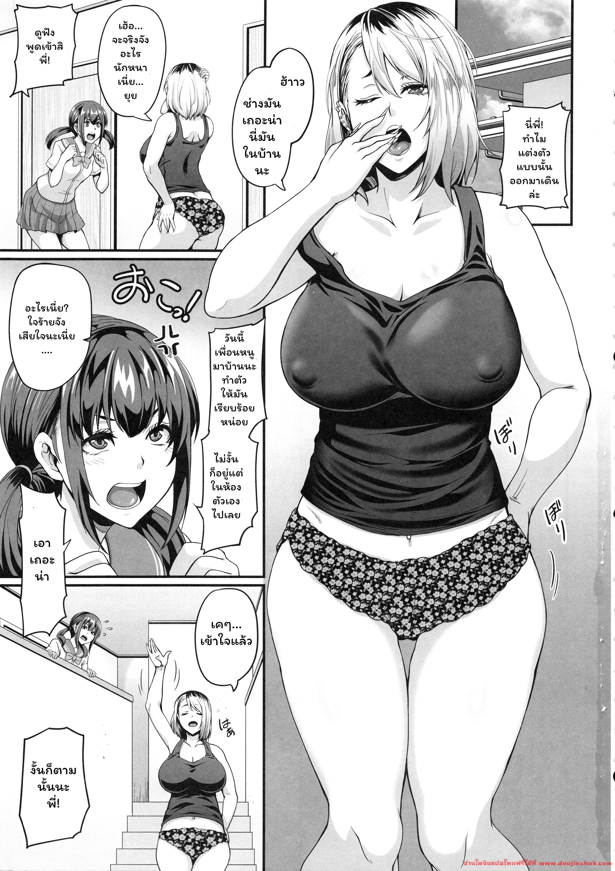 เพื่อนเผลอ แอบมาเจอพี่สาวเพื่อน-2