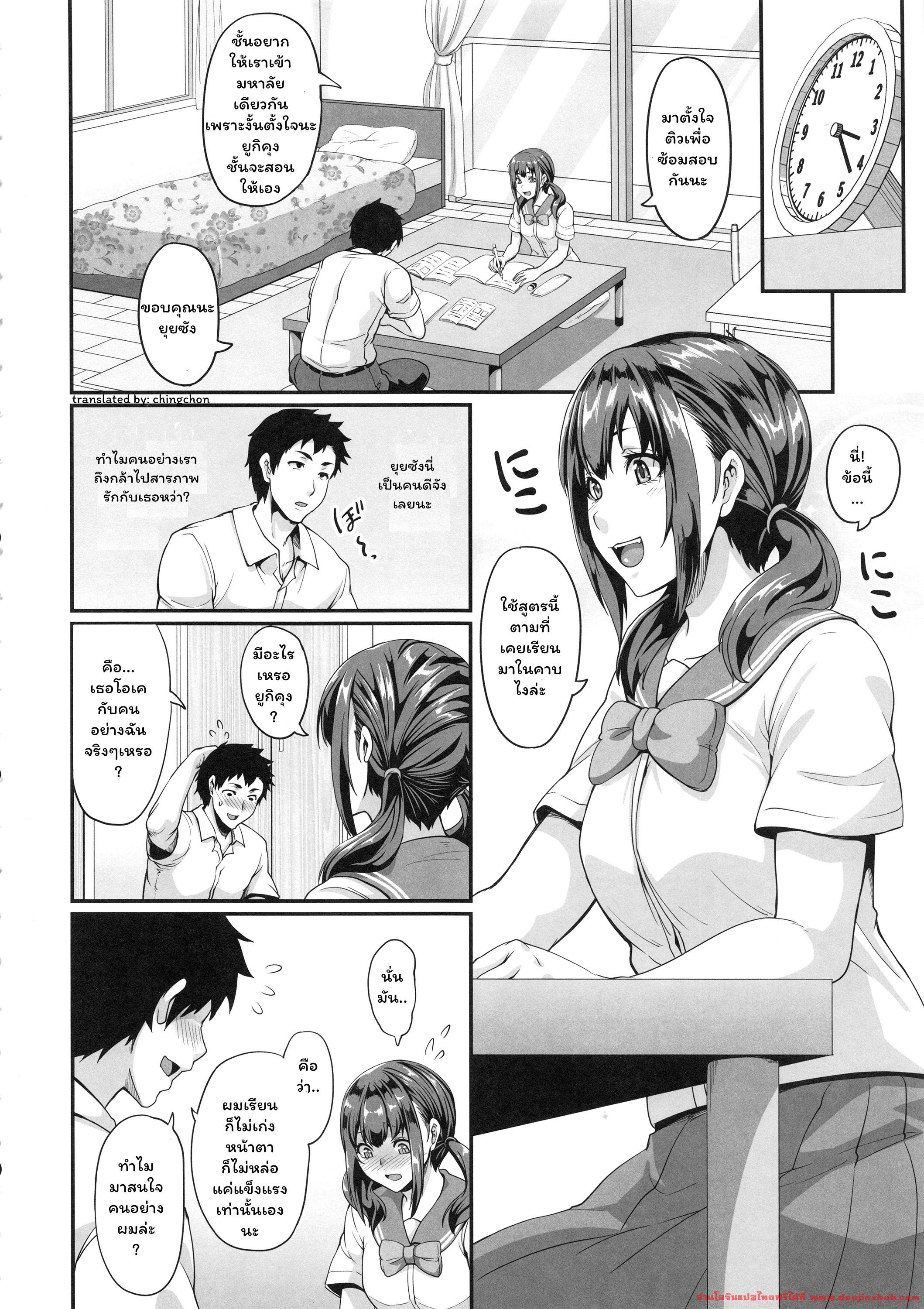 เพื่อนเผลอ แอบมาเจอพี่สาวเพื่อน-3