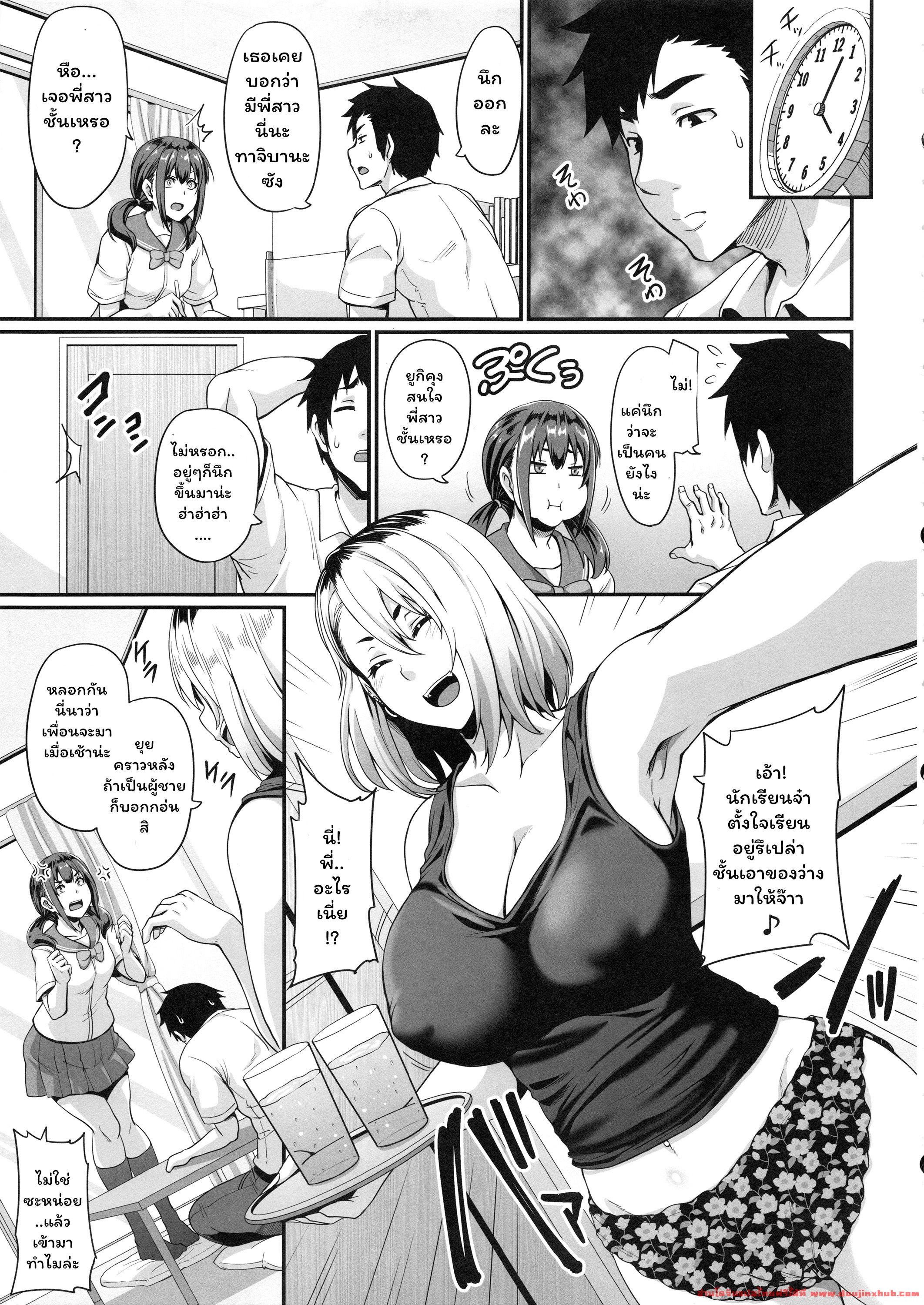 เพื่อนเผลอ แอบมาเจอพี่สาวเพื่อน-6