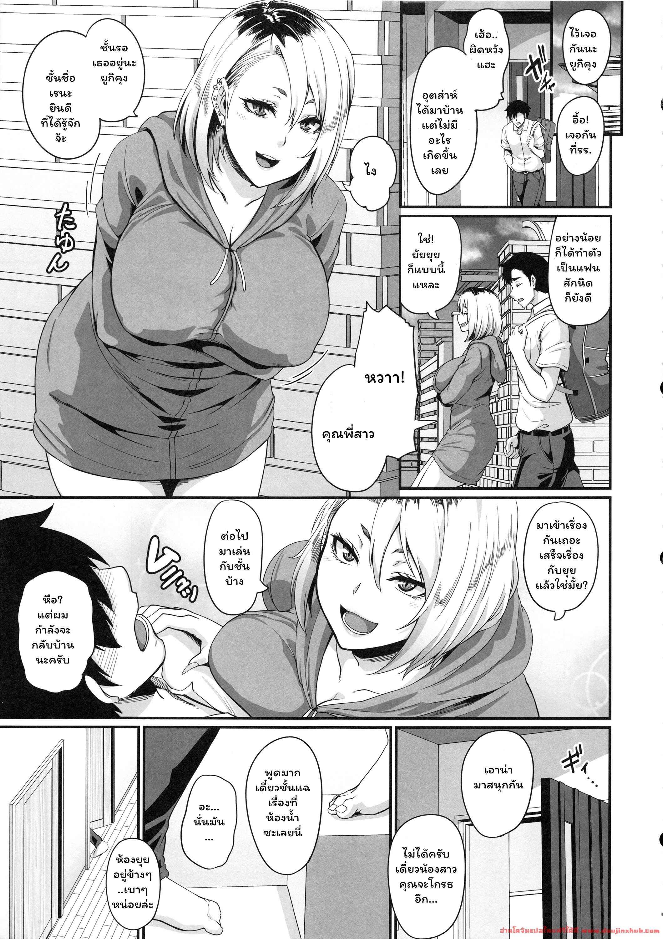 เพื่อนเผลอ แอบมาเจอพี่สาวเพื่อน-8