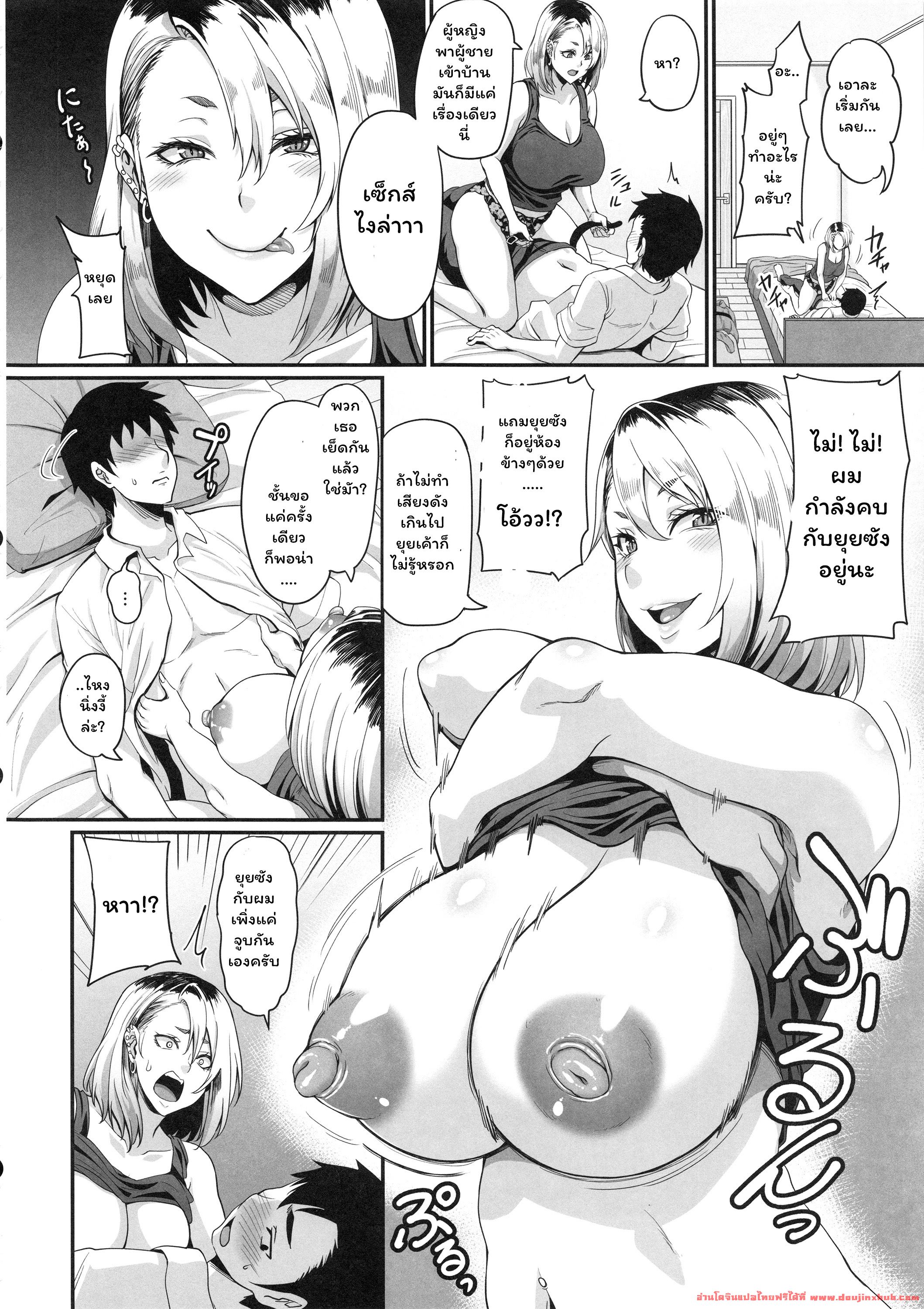 เพื่อนเผลอ แอบมาเจอพี่สาวเพื่อน-9
