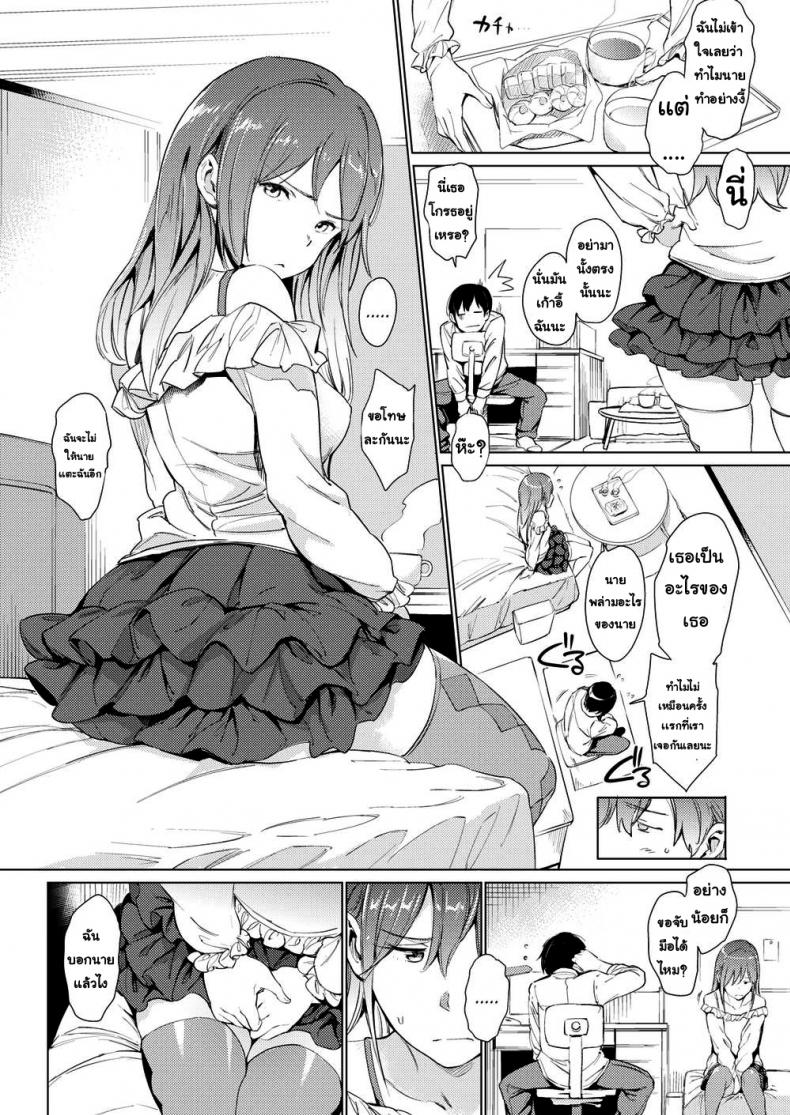 แกล้งแบบนี้… มันเสียวนะ-4