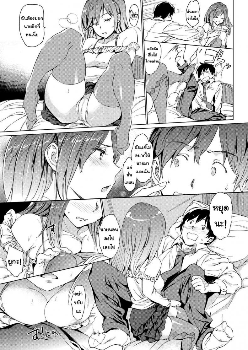 แกล้งแบบนี้… มันเสียวนะ-5