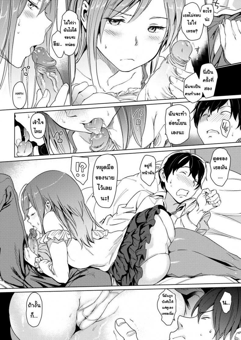 แกล้งแบบนี้… มันเสียวนะ-6