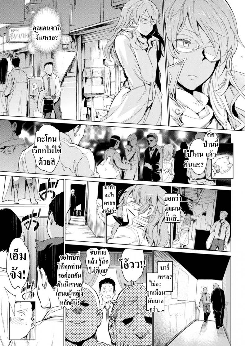 เป็นความลับของเรานะ-3